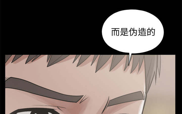 荒岛奇案漫画,第22章：蛋清2图