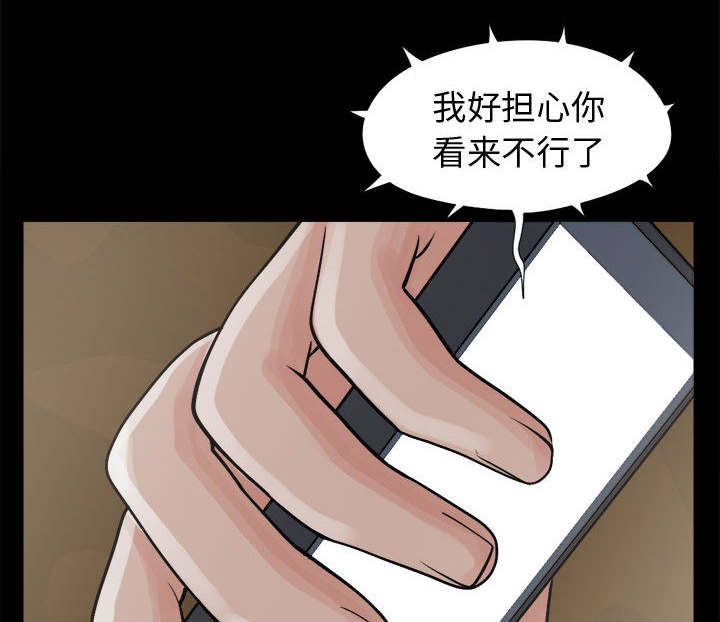 荒岛奇案漫画,第16章：开放的女人2图