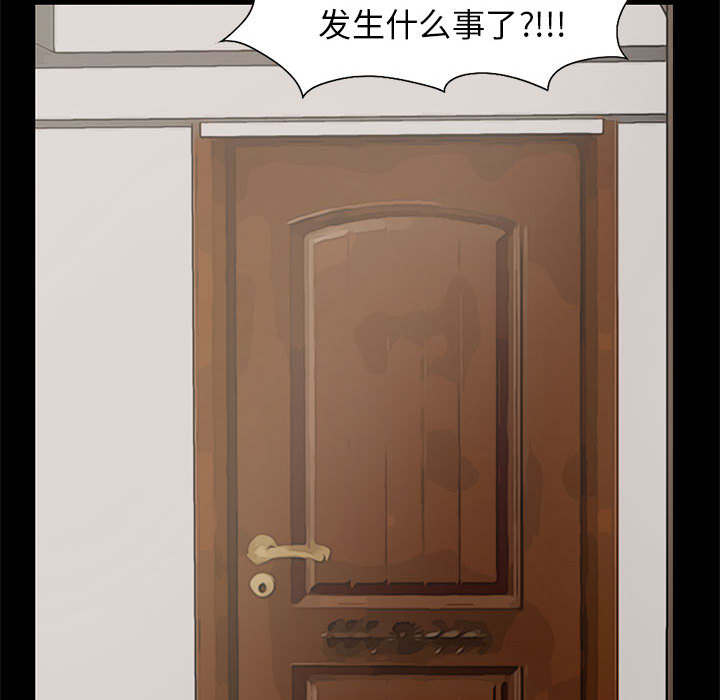 荒岛奇遇记购票信息漫画,第32章：头疼5图