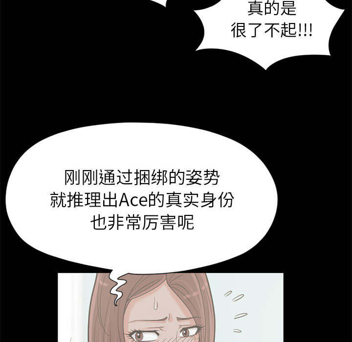 荒岛奇情电影真实事件原型漫画,第30章：稍作等候1图