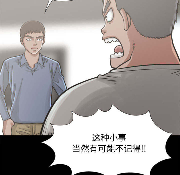 荒岛奇遇记购票信息漫画,第24章：味道4图