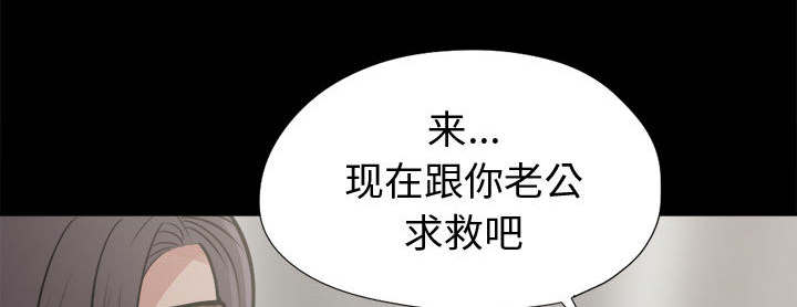 荒岛奇遇剧情推荐漫画,第15章：机会3图