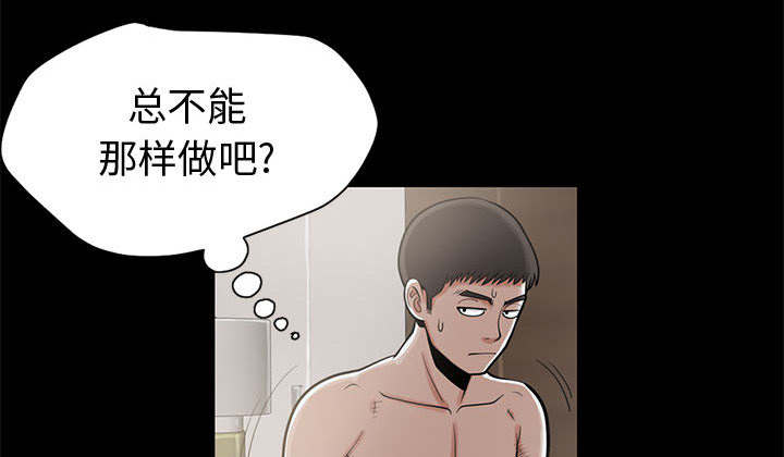 荒岛奇遇记小游戏漫画,第1章：缠绵的感觉4图