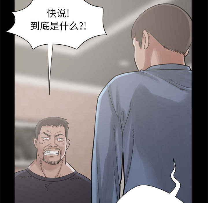 荒岛抢训电脑版漫画,第29章：姿势1图
