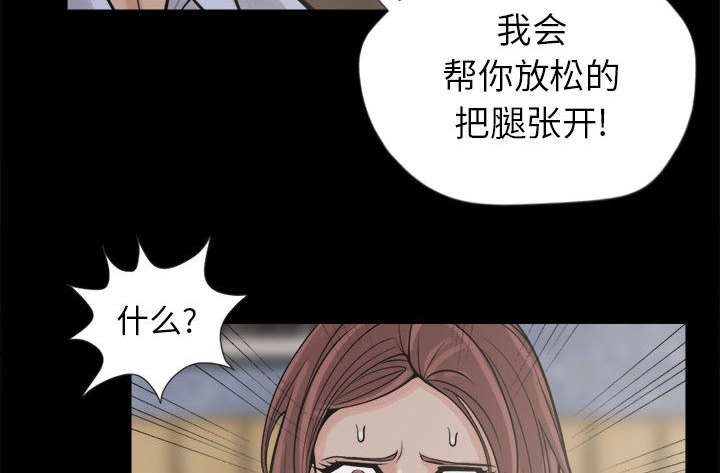荒岛奇案漫画,第6章：绞刑4图