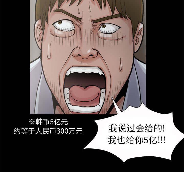 荒岛奇遇记电影漫画,第5章：放下枪5图