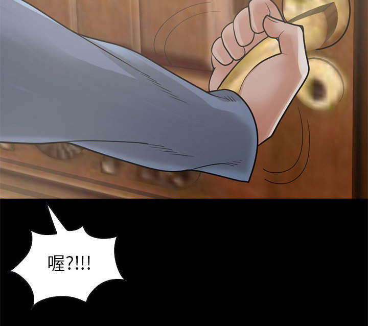 荒岛奇遇记动画风格漫画,第32章：头疼4图