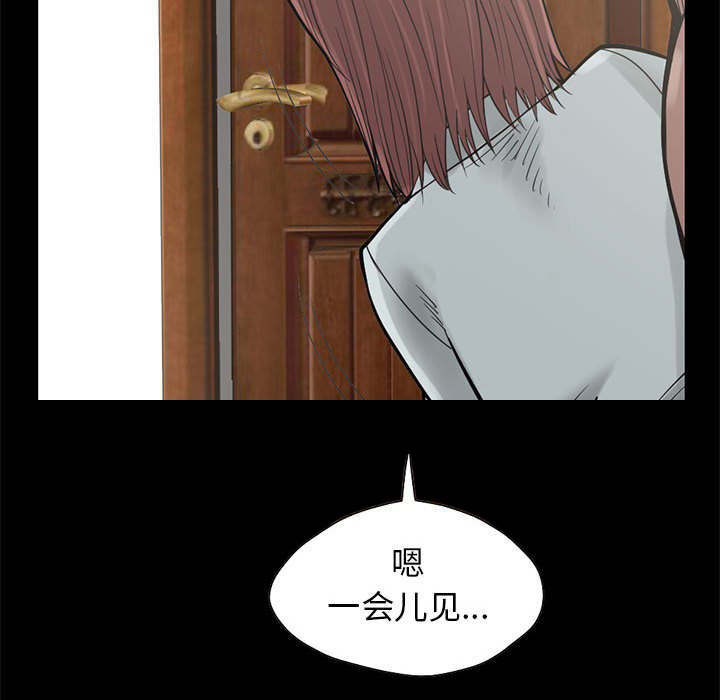 荒岛甜心漫画,第33章：什么声音5图