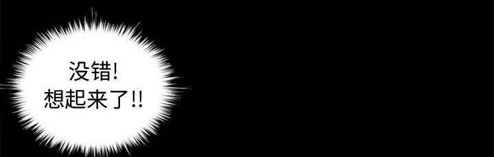 荒岛求生记免费阅读漫画,第9章：捷足先登4图