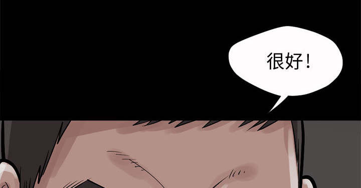 荒岛奇遇合集漫画,第7章：尸体1图