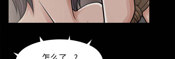 荒岛奇案漫画,第16章：开放的女人5图