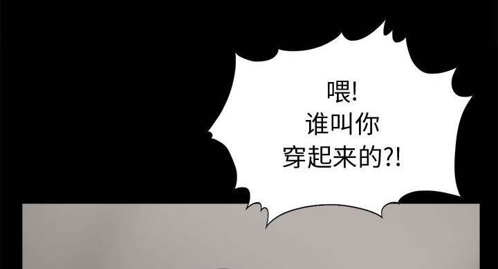 荒岛奇遇合集漫画,第7章：尸体4图
