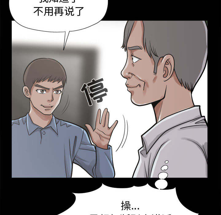 荒岛奇案漫画,第21章：犯人到底是谁4图