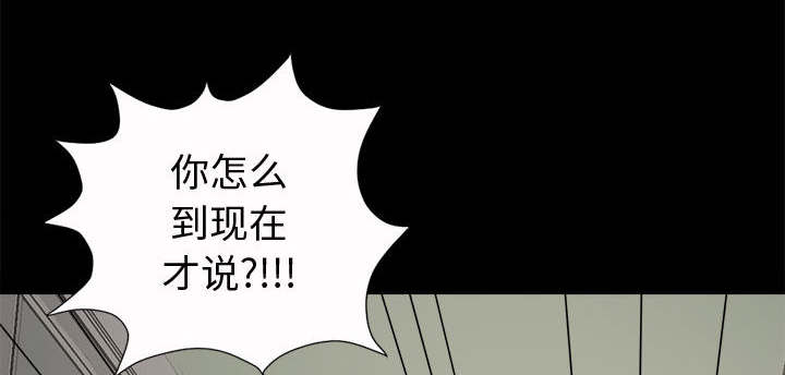 荒岛奇遇电影在线观看漫画,第10章：发现4图