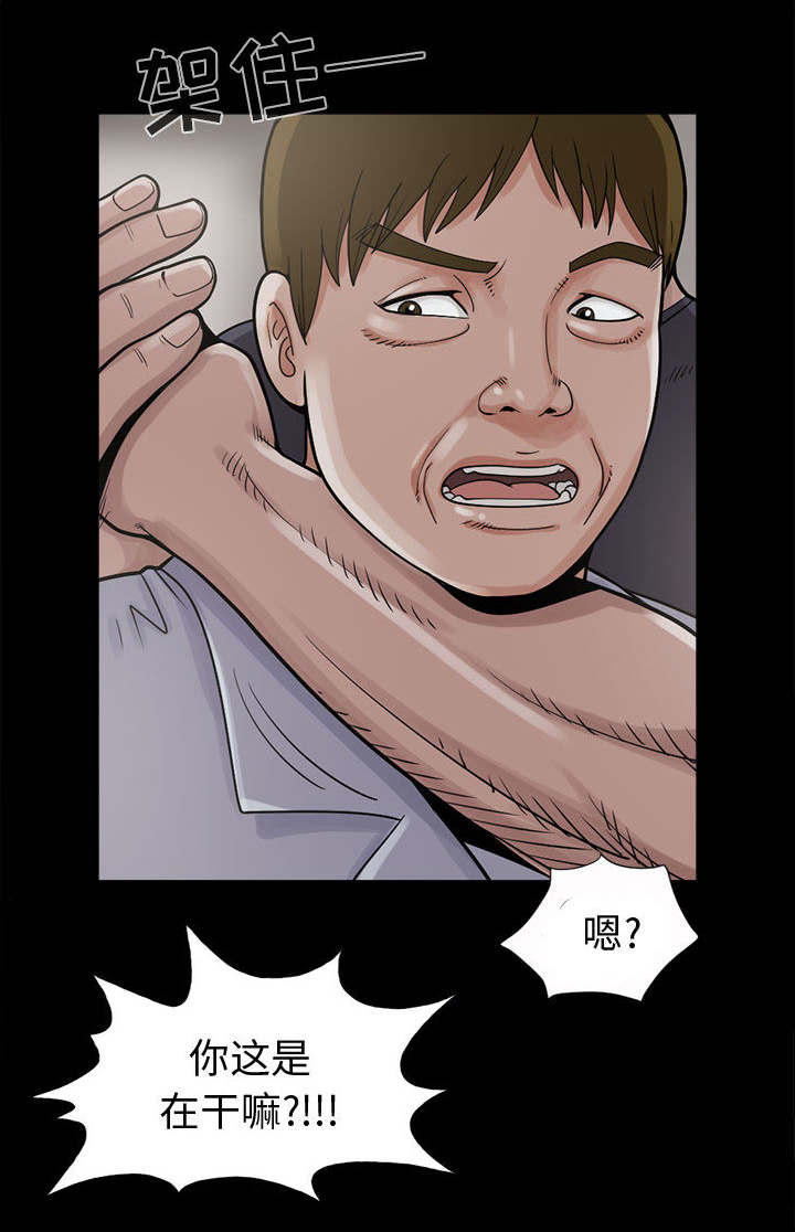 荒岛奇案漫画,第6章：绞刑4图