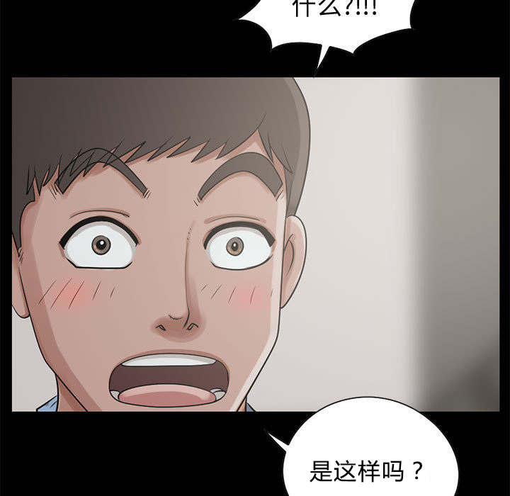 荒岛奇遇故事完整版漫画,第37章：开门5图