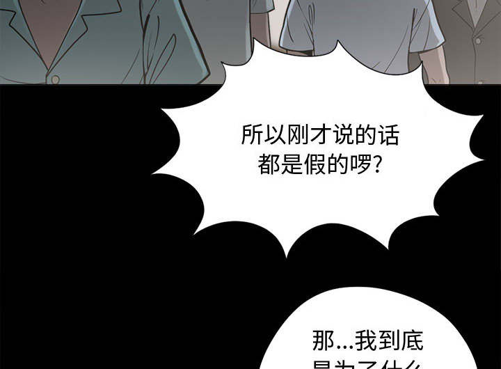 荒岛奇案漫画,第20章：发现细节2图