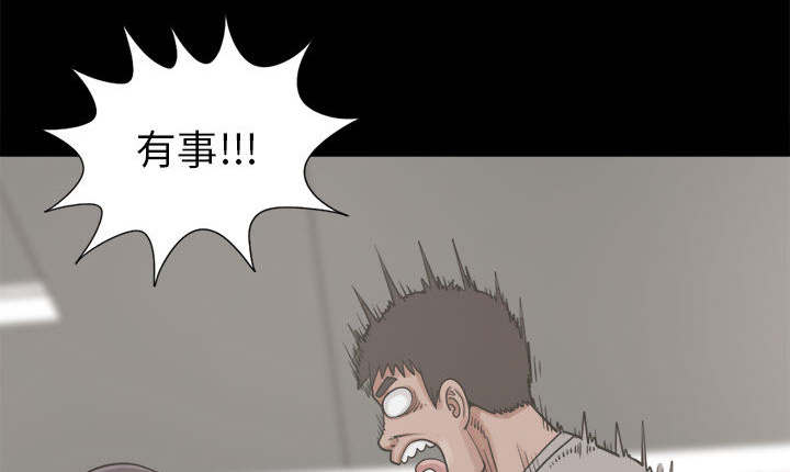 荒岛奇兵阵容攻略漫画,第28章：铃声3图
