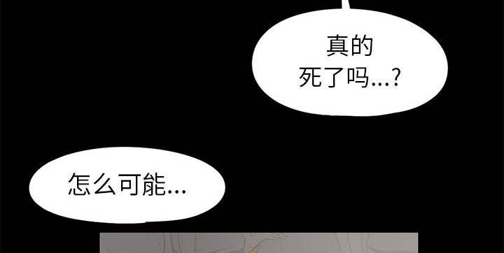 荒岛求生诡异事件漫画,第30章：稍作等候4图