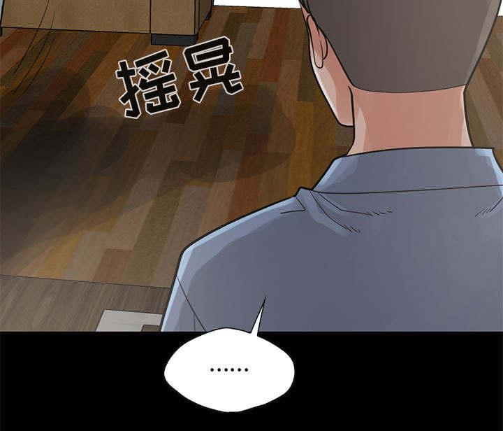 荒岛求生诡异事件漫画,第33章：什么声音1图