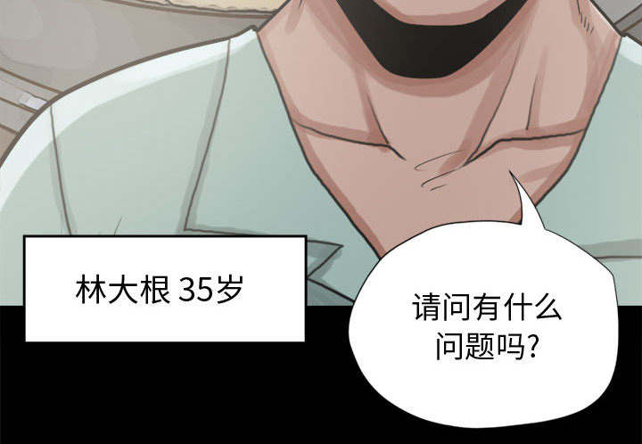 荒岛奇案漫画,第21章：犯人到底是谁3图