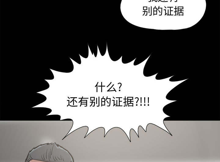 荒岛奇兵资源获取漫画,第23章：证据之前5图