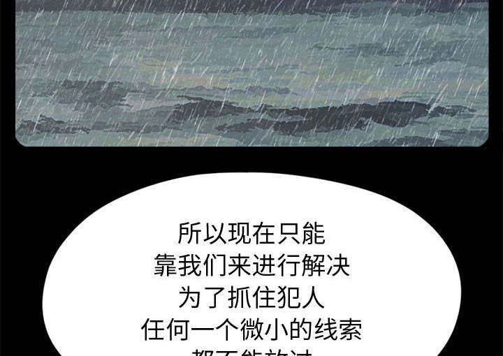 荒岛奇遇感人片段漫画,第19章：说谎2图