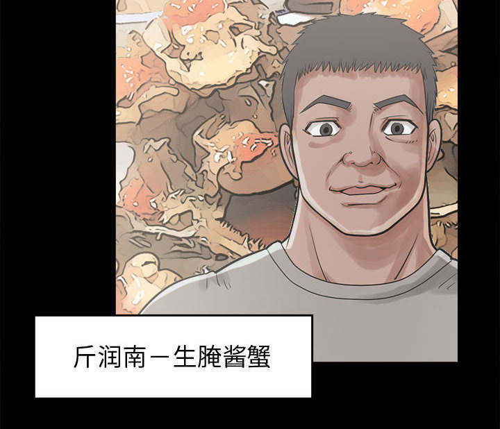 荒岛奇案漫画,第22章：蛋清4图