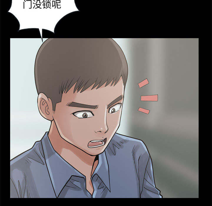 荒岛生存小视频漫画,第32章：头疼1图