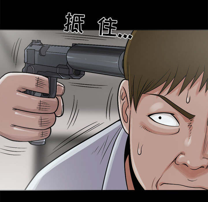 荒岛奇案漫画,第5章：放下枪5图