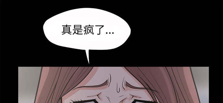 黄岛强联物流漫画,第7章：尸体1图