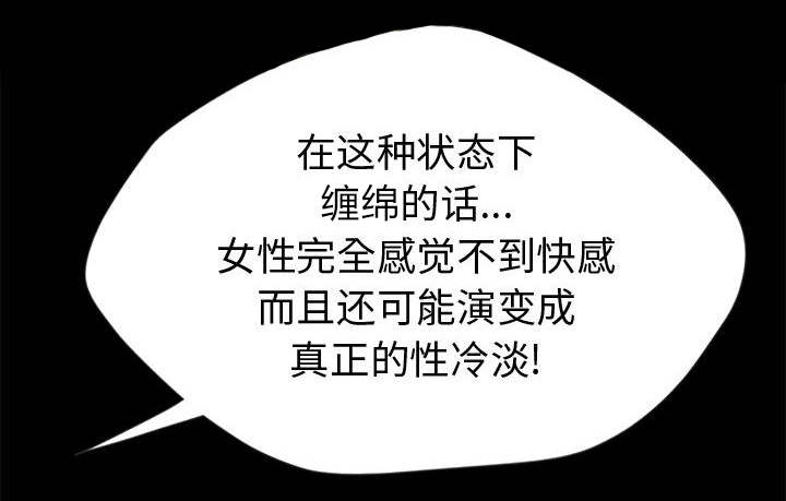 荒岛奇案漫画,第6章：绞刑5图