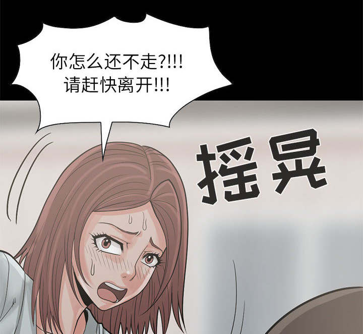 荒岛求生诡异事件漫画,第33章：什么声音5图