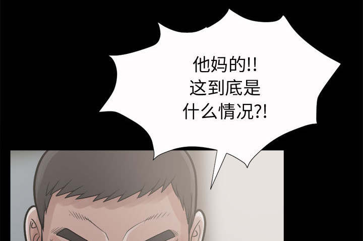 荒岛奇案漫画,第11章：解脱2图