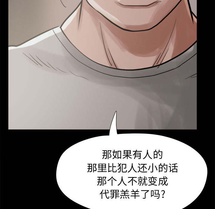 荒岛奇遇剧情推荐漫画,第19章：说谎1图