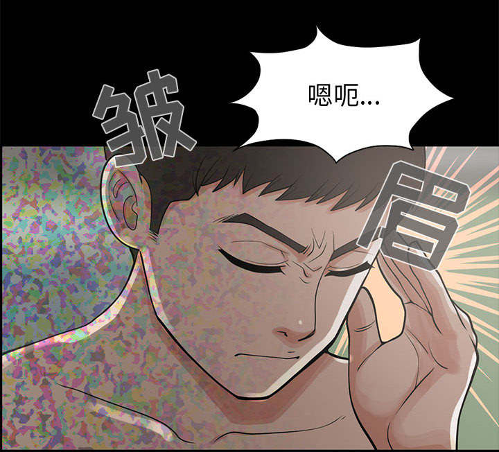 荒岛奇案漫画,第2章：浮现的画面4图