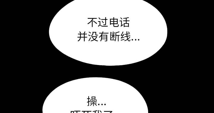 荒岛奇兵布局漫画,第29章：姿势3图