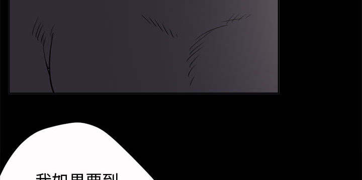 荒岛奇案漫画,第4章：为何4图