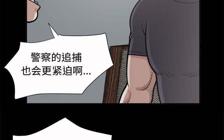 荒岛奇案漫画,第4章：为何5图