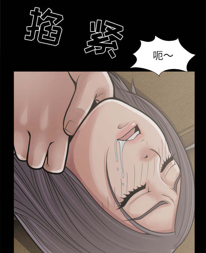 荒岛抢训电脑版漫画,第27章：聪明的角色1图