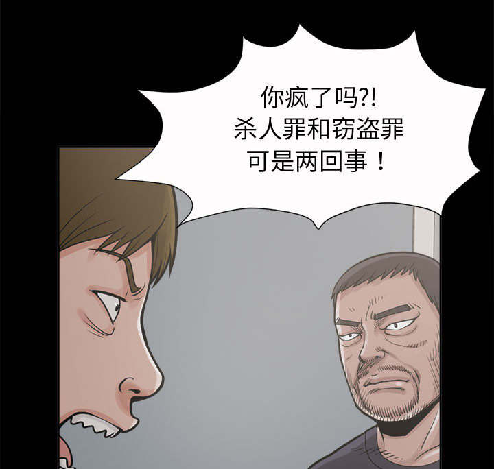 荒岛奇案漫画,第4章：为何4图