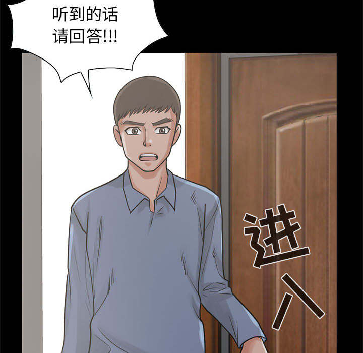 荒岛奇遇动画在哪看漫画,第32章：头疼5图