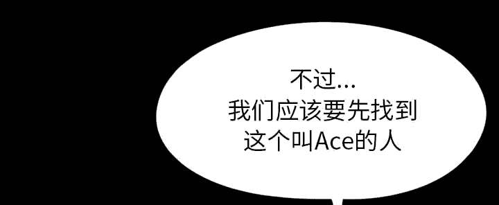 荒岛求生诡异事件漫画,第28章：铃声1图