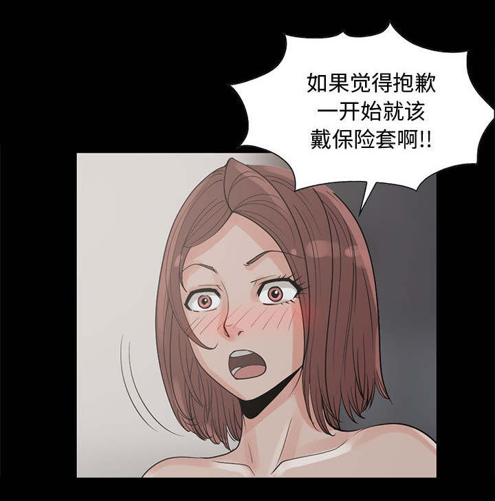 荒岛奇遇故事完整版漫画,第37章：开门1图