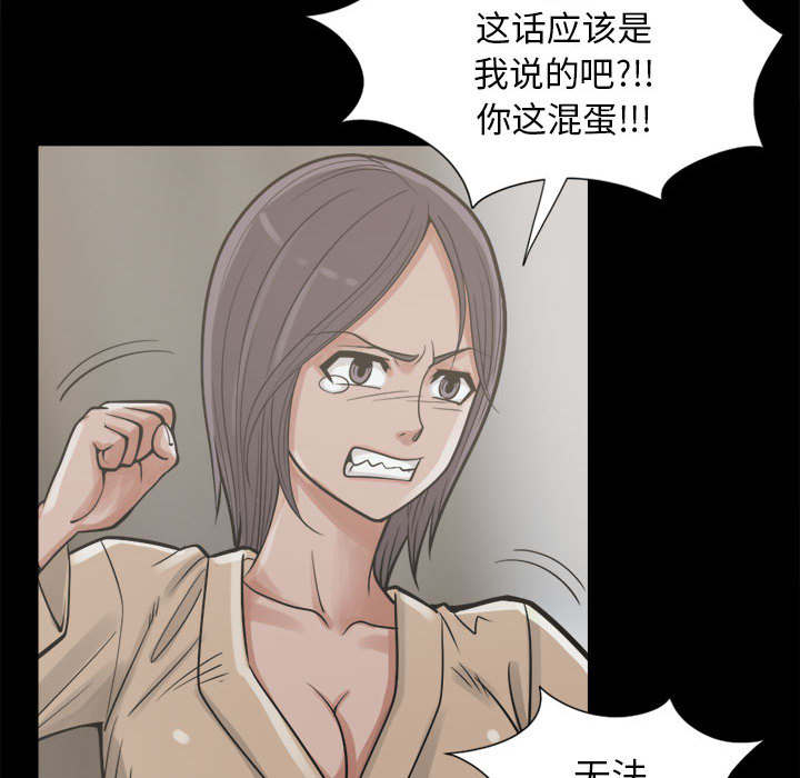 荒岛求生诡异事件漫画,第28章：铃声2图