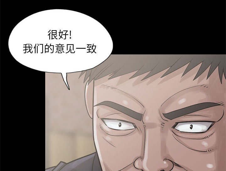 荒岛奇案漫画,第31章：异响5图