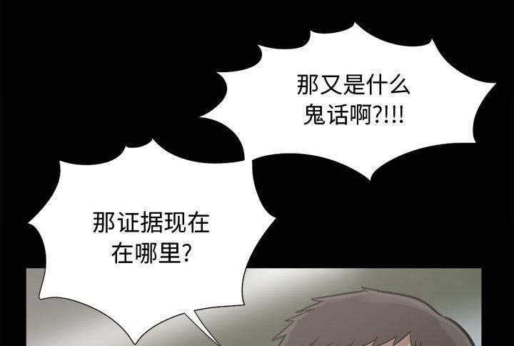 荒岛枪训小游戏在线玩无需实名认证漫画,第25章：没有手机5图
