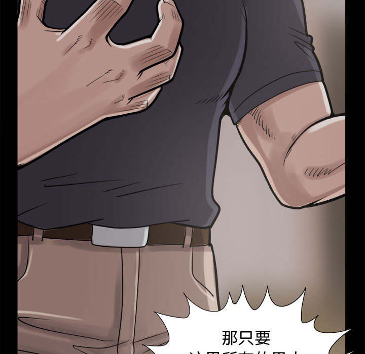 荒岛惊魂讲了一个什么故事漫画,第17章：排查1图