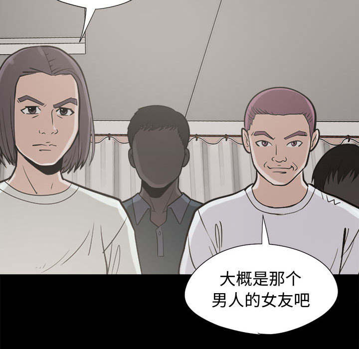 荒岛奇遇剧情推荐漫画,第20章：发现细节2图
