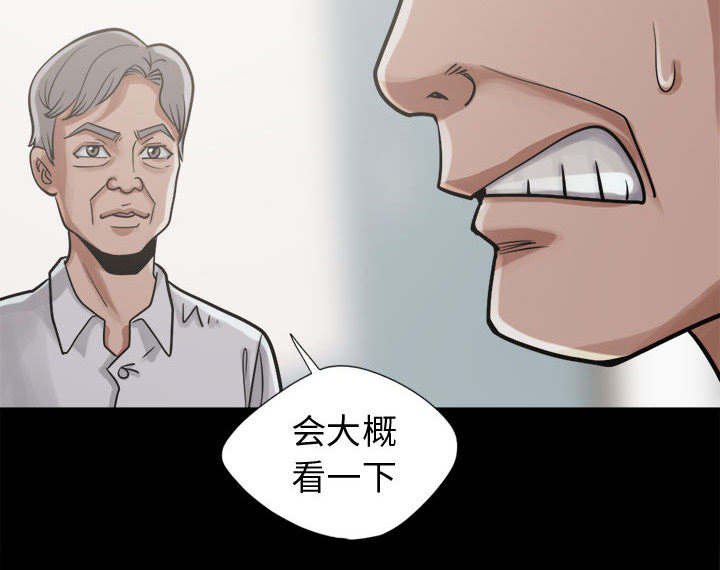 荒岛奇遇记购票信息漫画,第24章：味道3图